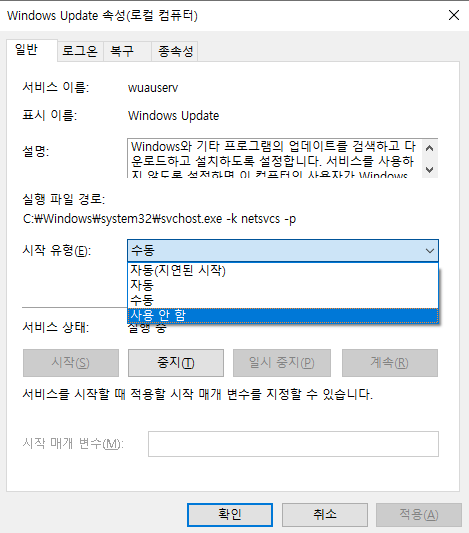 윈도우 업데이트 끄기 끄는 방법 복원 방법 알아보기