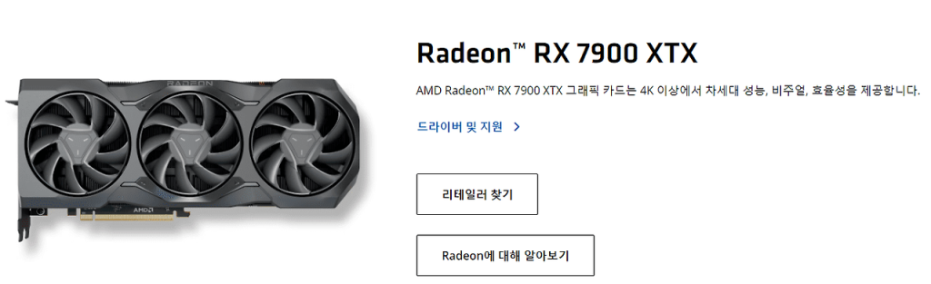 2. AMD Radeon RX 7900 XTX