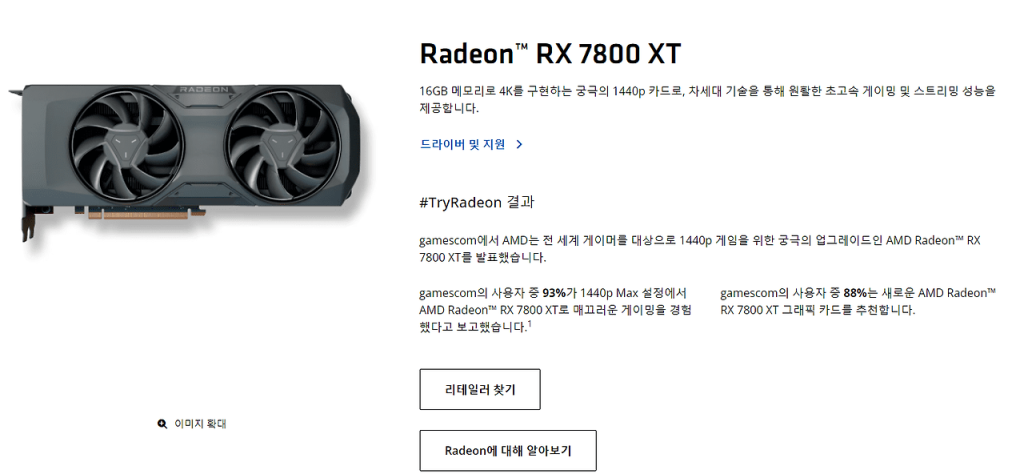 4. AMD Radeon RX 7800 XT