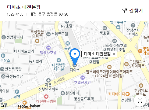 다이소 초대형 매장 대전본점