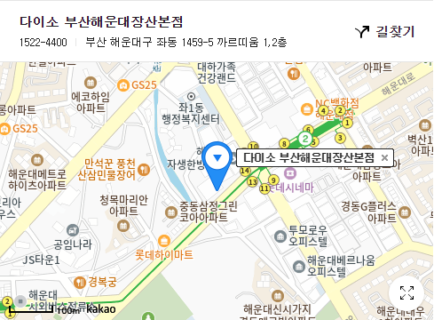 다이소 초대형 매장 해운대 장산 본점