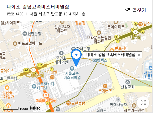 다이소 초대형 매장 강남 고속버스터미널점