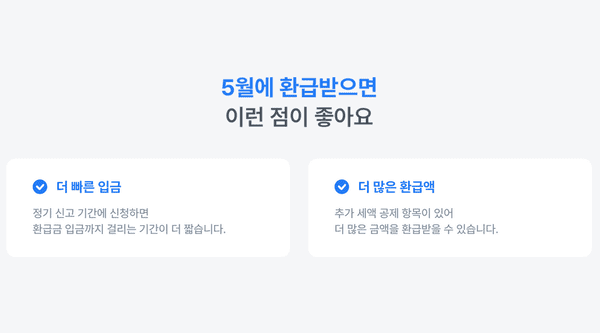 2. 삼쩜삼 사용 대상