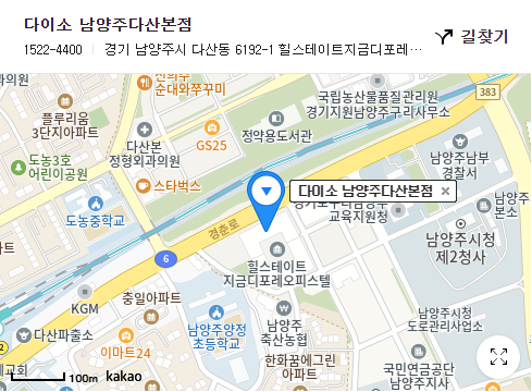 다이소 초대형 매장 남양주 다산본점