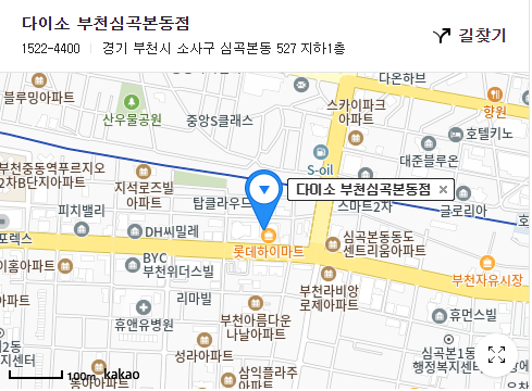 다이소 초대형 매장 부천 심곡본동점