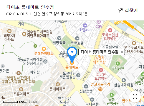 다이소 초대형 매장 인천 롯데마트 연수점