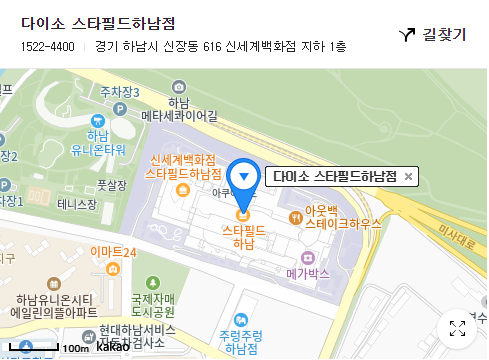 다이소 초대형 매장 스타필드 하남점