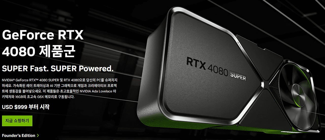 NVIDIA GeForce RTX 4080