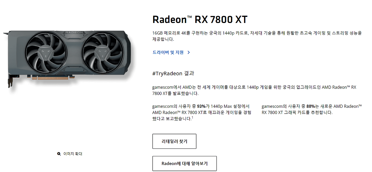 AMD Radeon RX 7800 XT