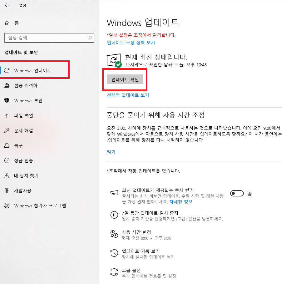 윈도우 업데이트 끄기 끄는 방법 복원 방법 알아보기