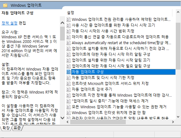 윈도우 업데이트 끄기 끄는 방법 복원 방법 알아보기