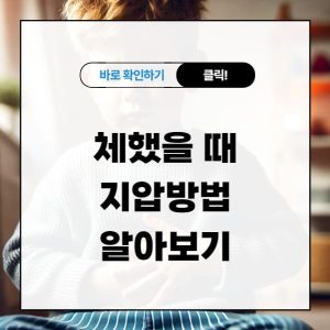 체했을 때 지압방법 알아보기