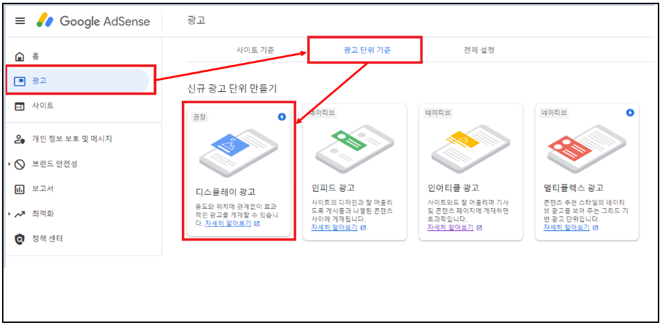 티스토리 애드센스 상단 광고 2개 노출시키기(하단 2개 포함)