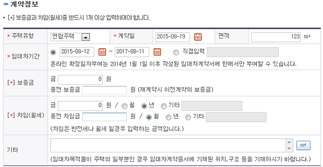 확정일자 인터넷 신청 방법 알아보기 인터넷 등기소 사용