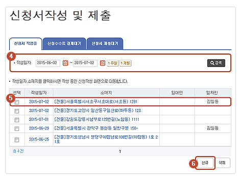 확정일자 인터넷 신청 방법 알아보기 인터넷 등기소 사용