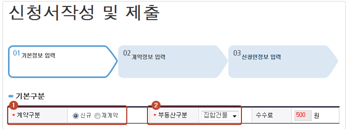 확정일자 인터넷 신청 방법 알아보기 인터넷 등기소 사용