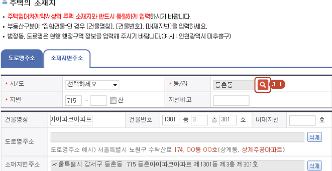 확정일자 인터넷 신청 방법 알아보기 인터넷 등기소 사용